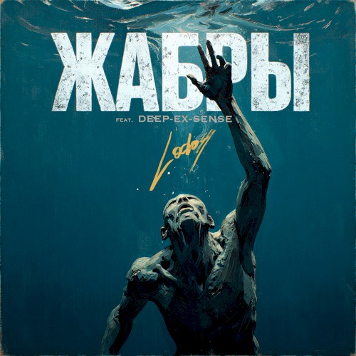 Жабры