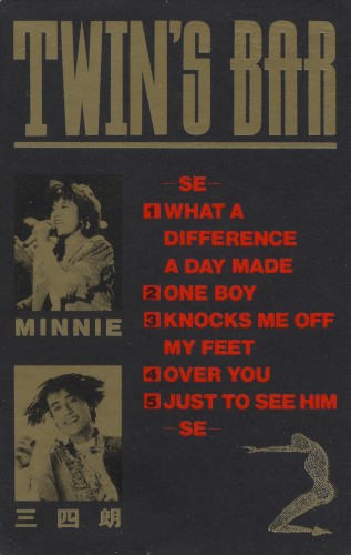 MUSIC FROM TWIN’S BAR