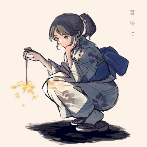 夏果て