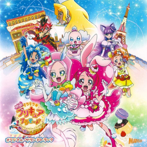 映画 キラキラ☆プリキュアアラモード パリッと!想い出のミルフィーユ! オリジナル・サウンドトラック
