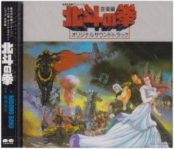 Hokuto No Ken - Original Movie Soundtrack