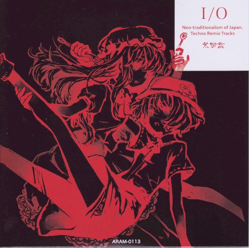 I/O