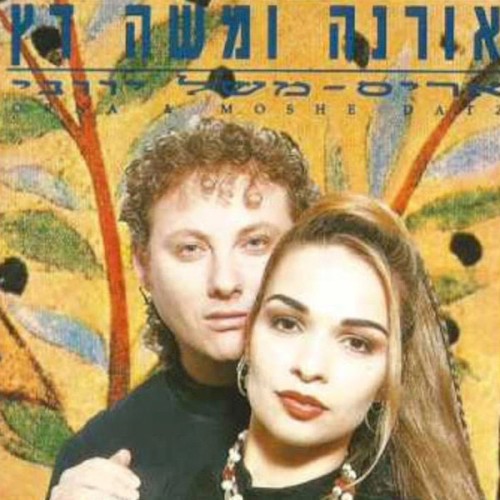 אריס משל יווני