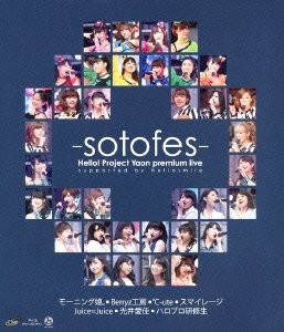 Hello!Project野音プレミアムLIVE
