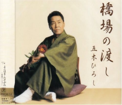橋場の渡し