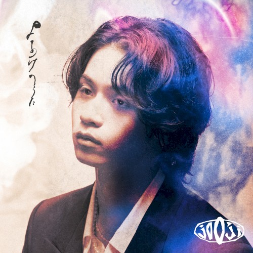 Yoake no uta