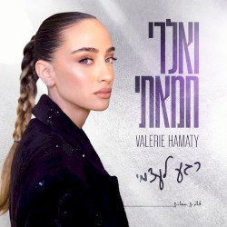 רגע לעצמי