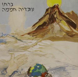 ברח!