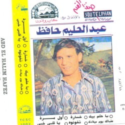 روائع عبدالحليم 1