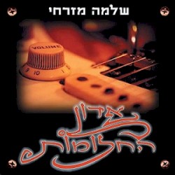 אדון החלומות