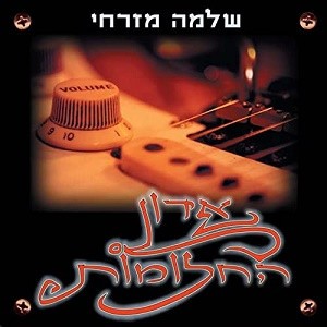 אדון החלומות