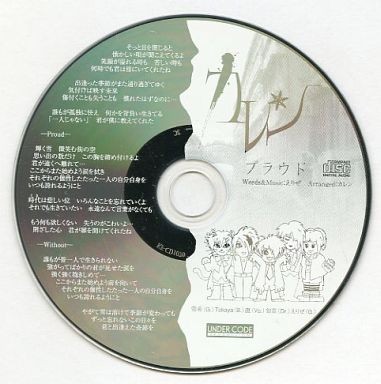 プラウド