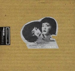 一人分飾兩角