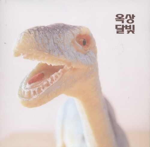 옥탑라됴