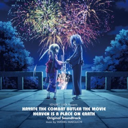 「劇場版ハヤテのごとく! HEAVEN IS A PLACE ON EARTH」 Original Soundtrack