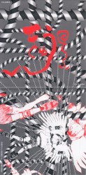 OVA エイリアン9 サウンド トラック「きゅう」