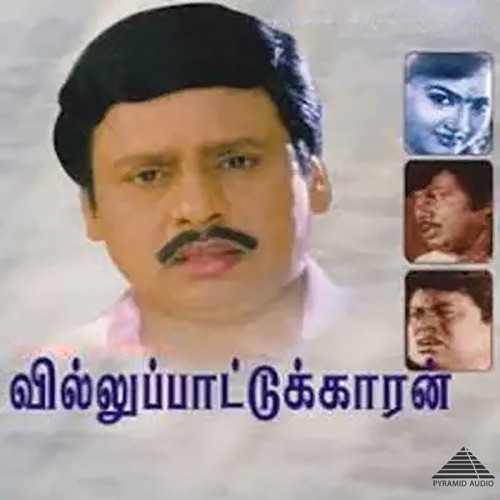 Villu Pattukaran