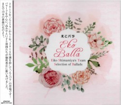 えこバラ (Eiko Shimamiya's Team Selection of Ballads)