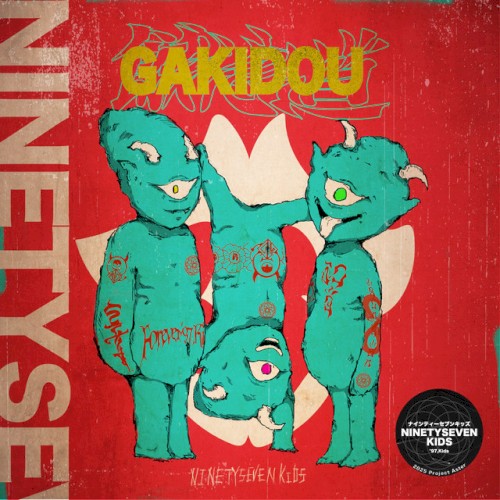 GAKIDOU