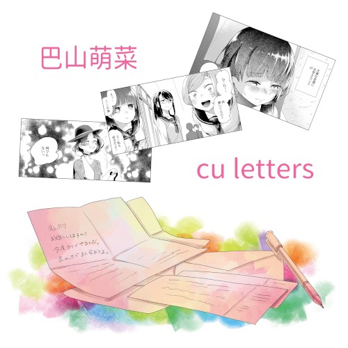 cu letters