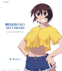TVアニメーション『あずまんが大王』キャラクターCDシリーズ Vol.5 神楽