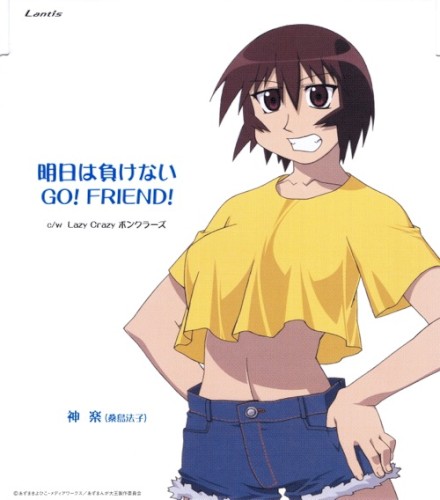 TVアニメーション『あずまんが大王』キャラクターCDシリーズ Vol.5 神楽