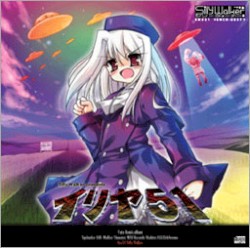 イリヤ51