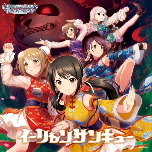 THE IDOLM@STER CINDERELLA GIRLS STARLIGHT MASTER CRYSTAL QUALIA 06 イーリャンサンキュー