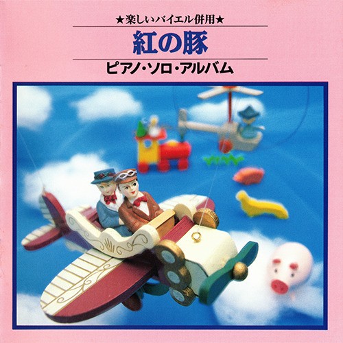 Fun Together with Beyer Porco Rosso Piano Solo Album
