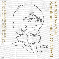 交響組曲 Ζガンダム