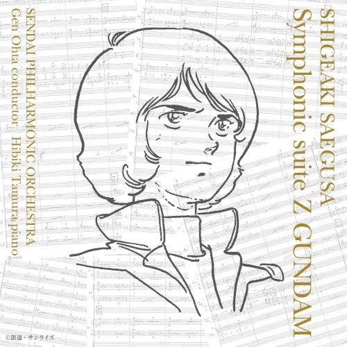 交響組曲 Ζガンダム
