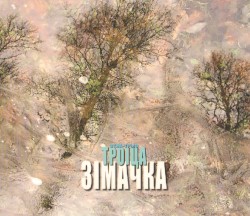 Зімачка