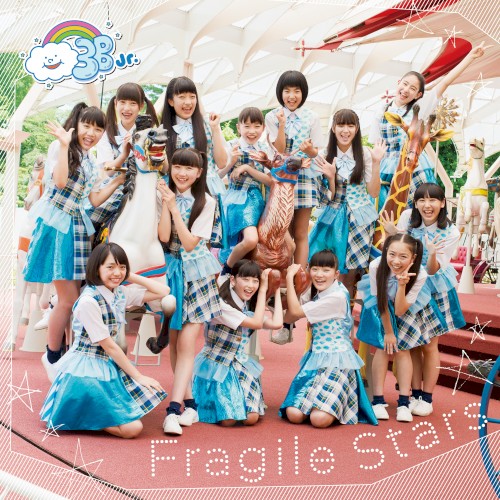 Fragile Stars / 勇気のシルエット