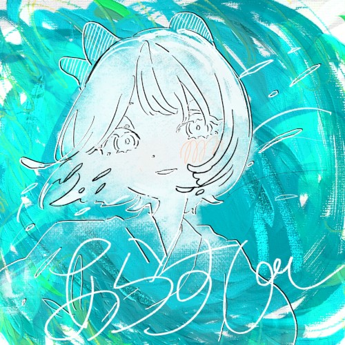 あらすじ