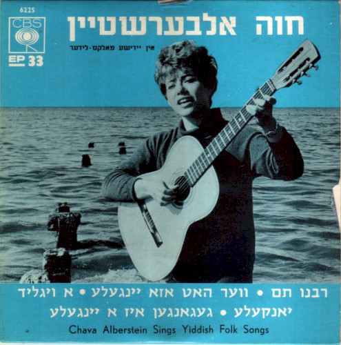 אין יידישע פאלקס־לידער