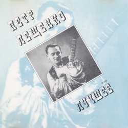 Лучшее: Не уходи
