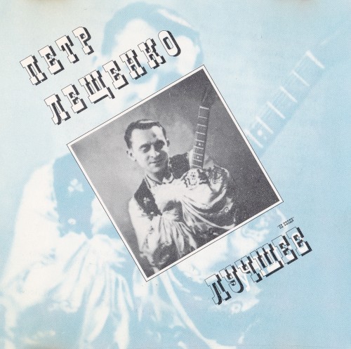 Лучшее: Не уходи