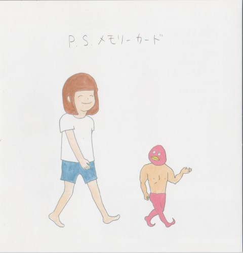 P.S.メモリーカード