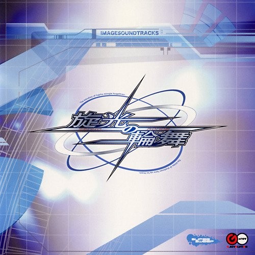 Senko no Ronde -Image Sound Tracks-