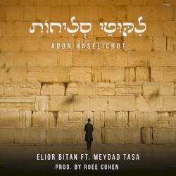 אדון הסליחות