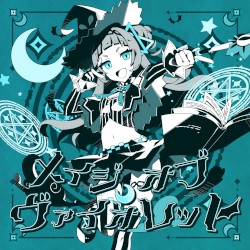 メイジ・オブ・ヴァイオレット