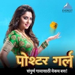 Poshter Girl