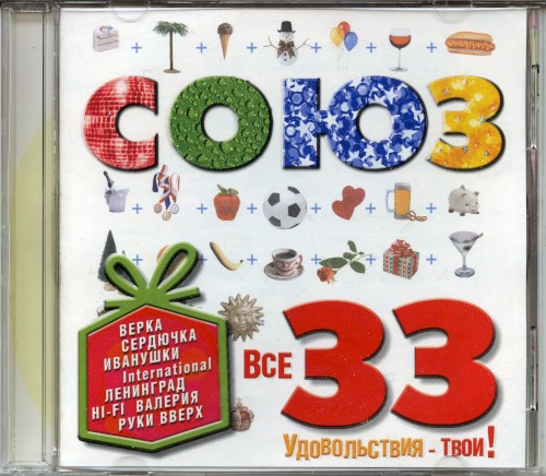 Союз 33