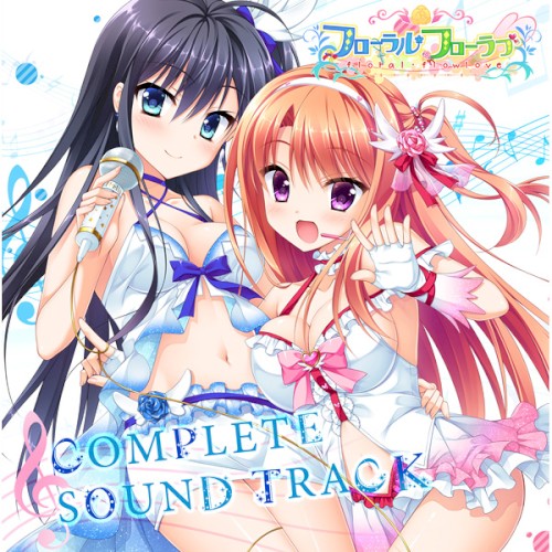 フローラル・フローラブ COMPLETE SOUND TRACK