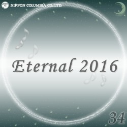Eternal 2016 34 (オルゴールミュージック)