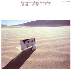 風舞