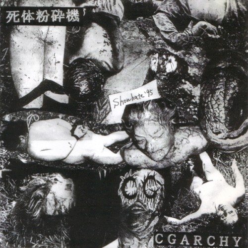 Cgarchy / Screenfreak