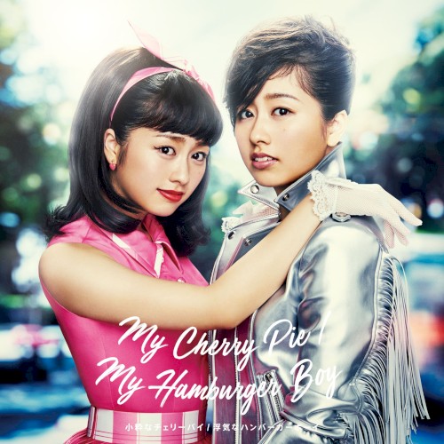 My Cherry Pie(小粋なチェリーパイ) / My Hamburger Boy(浮気なハンバーガーボーイ)