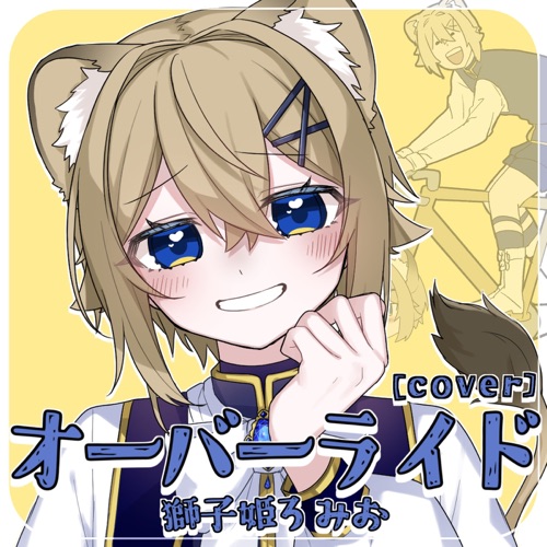オーバーライド