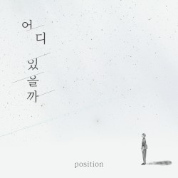 어디있을까